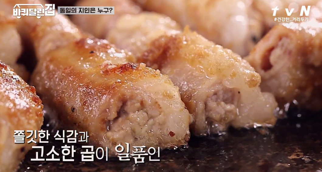 (출처=tvN '바퀴달린 집' )