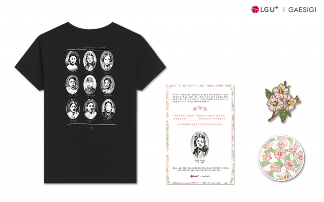 ▲여성 독립운동가 애국 굿즈 패키지 (LG유플러스 제공)