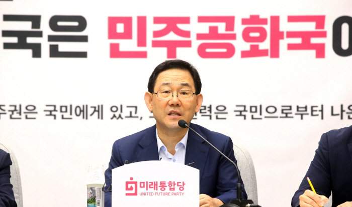 ▲미래통합당 주호영 원내대표가 14일 국회에서 열린 원내대책회의에서 발언하고 있다.  (연합뉴스)