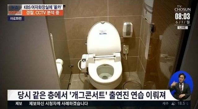 (출처=TV조선 뉴스 캡처)