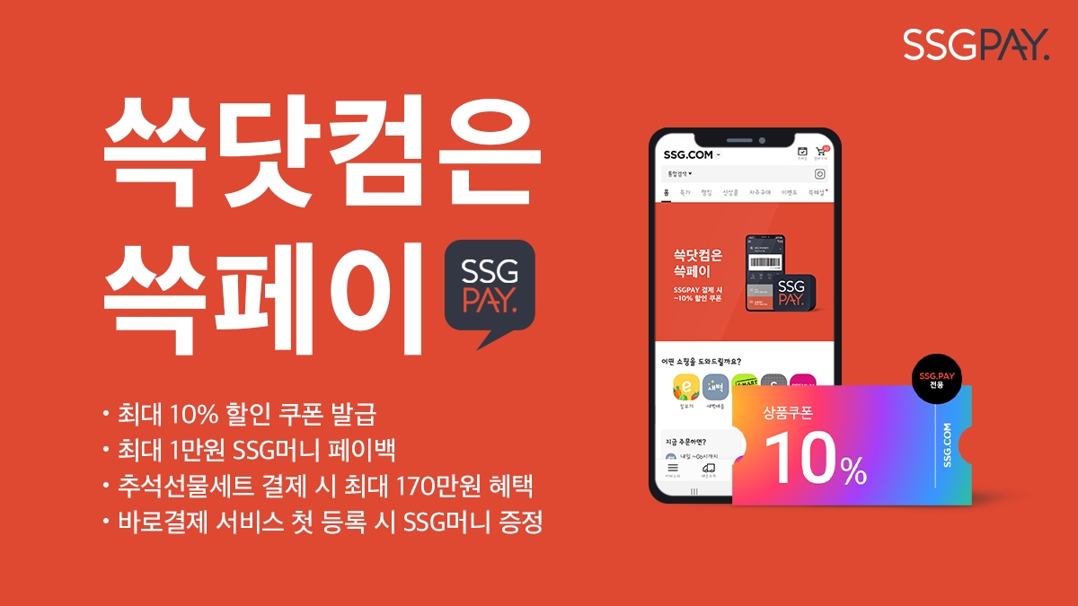 (사진제공=SSG닷컴)