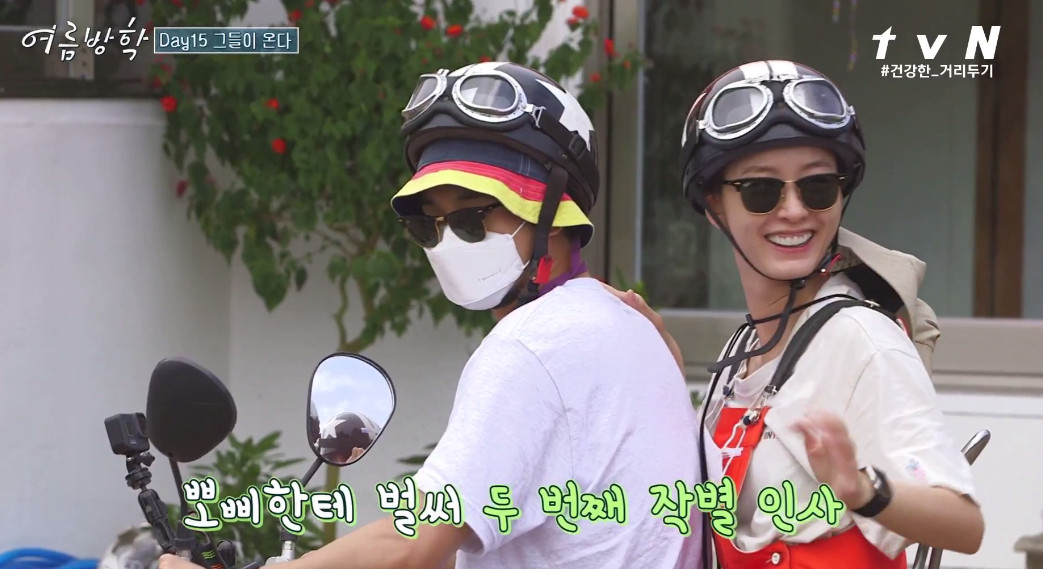 (출처=tvN '여름방학' )