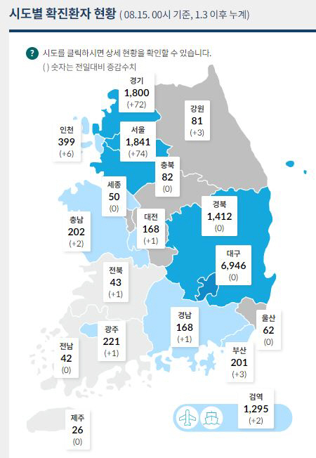 ▲출처 질병관리본부 웹사이트
