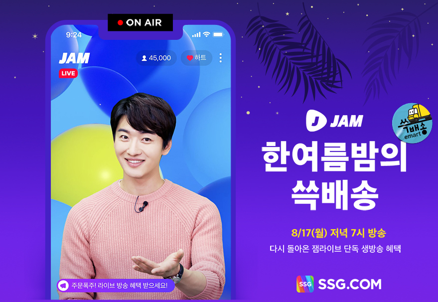 (사진제공=SSG닷컴)