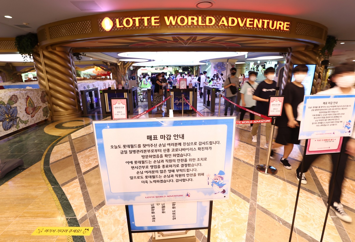 ▲롯데월드는 '코로나19' 확진자가 다녀간 것으로 확인되자 16일 오후 긴급폐장에 들어갔다. (연합뉴스)