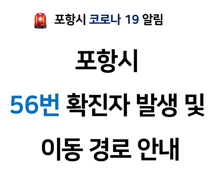 (출처=포항시청 )