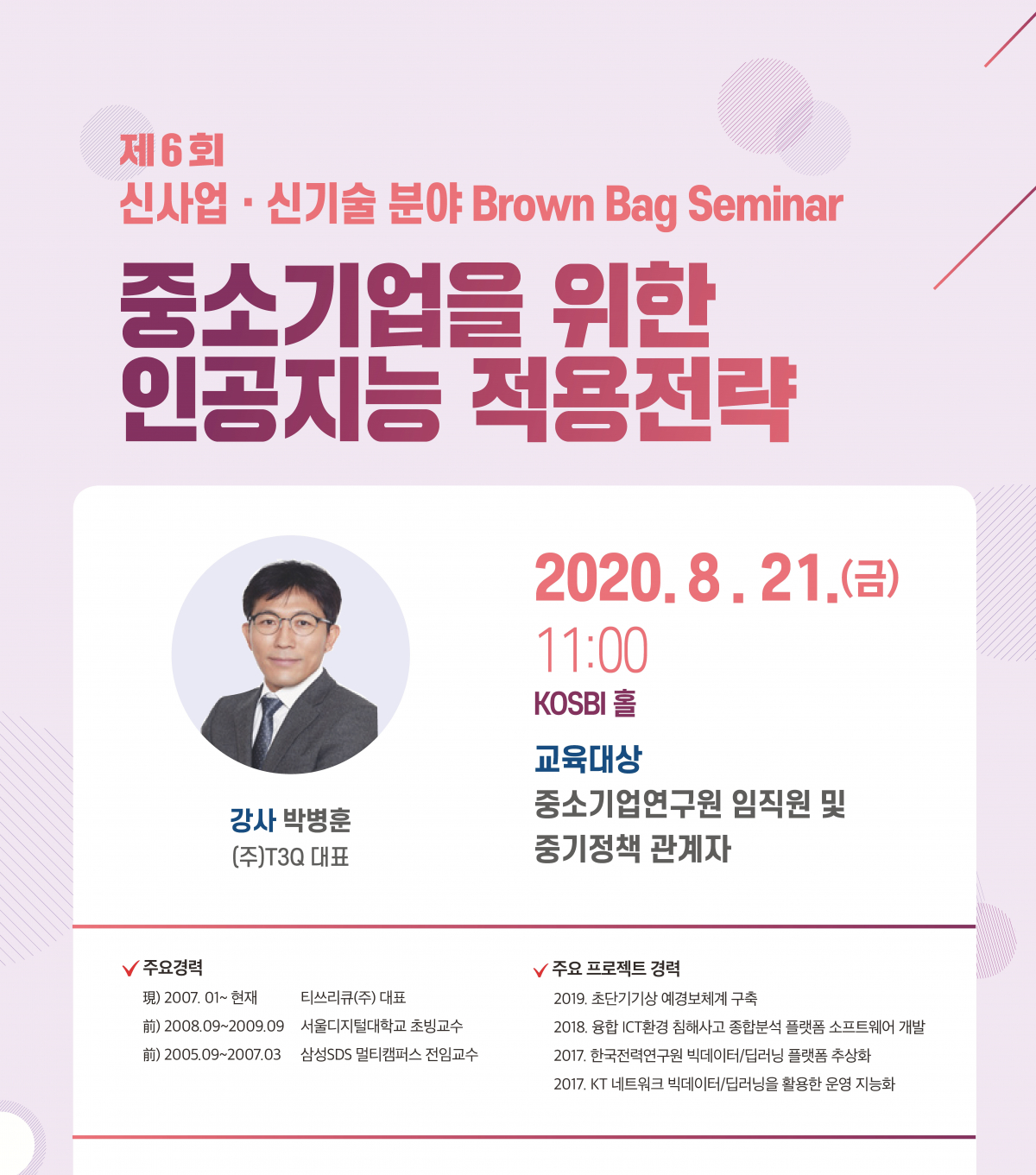 (사진제공=중소기업연구원)