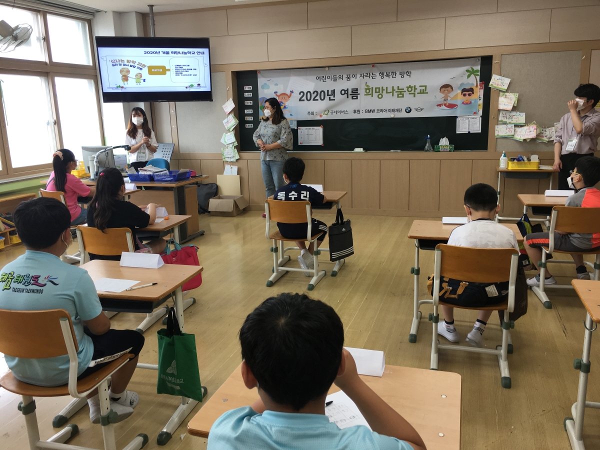 (사진제공=BMW 미래재단)