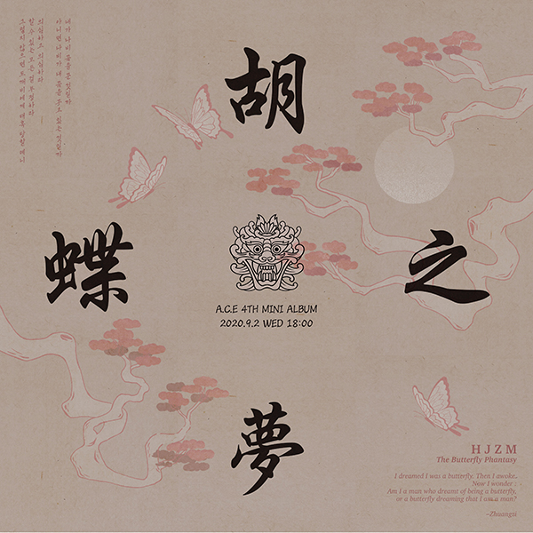 ▲에이스(사진제공=비트인터렉티브)