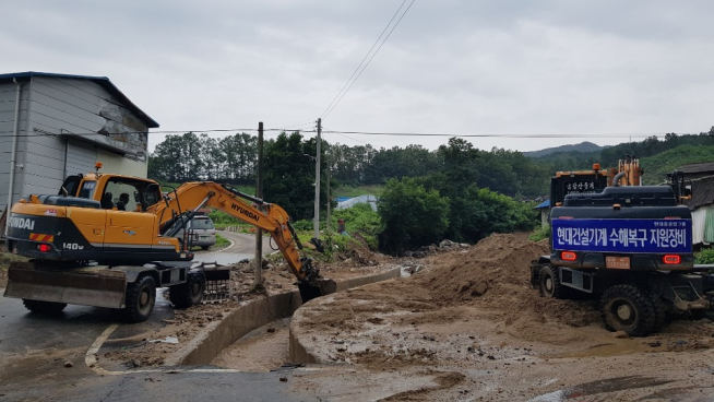 ▲현대중공업그룹 계열사인 현대건설기계는 8월 초부터 14톤급 중형 휠굴착기와 6톤급 소형굴삭기 10대를 수해 피해지역에 투입해 복구지원 활동을 펼치고 있다. (사진제공=현대중공업그룹)