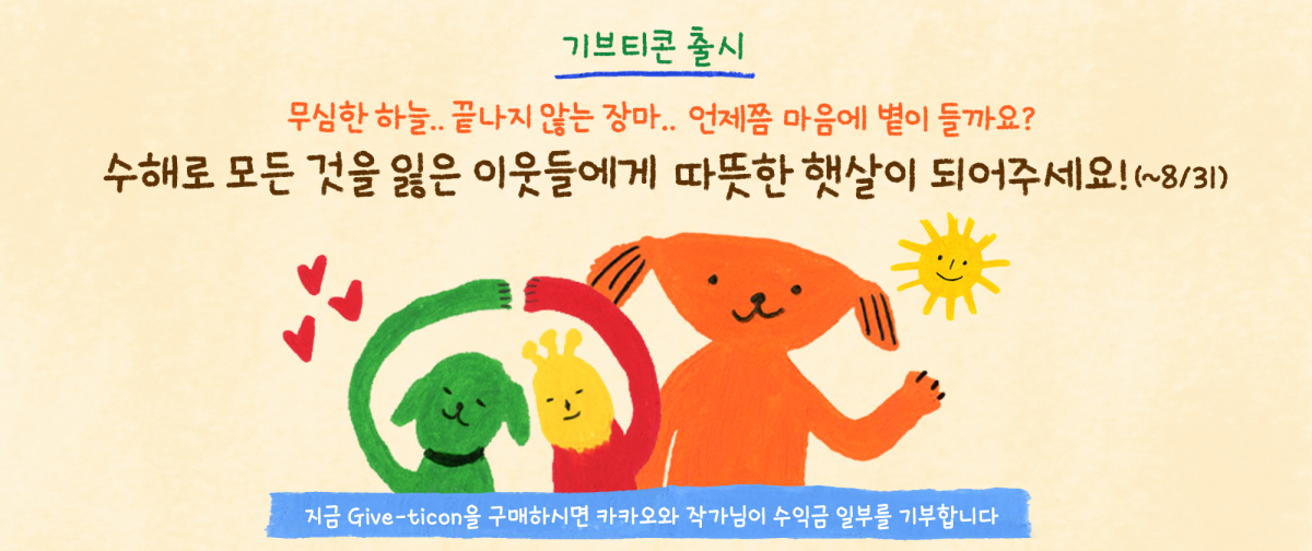 (사진제공=카카오)