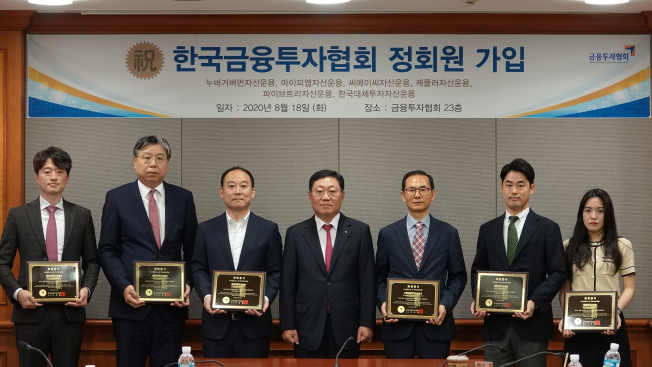 ▲왼쪽부터 파이브트리자산운용 경병선 대표, 누버거버먼자산운용 김대연 대표, 아이피엠자산운용 임세빈 대표, 나재철 금융투자협회장, 한국대체투자자산운용 김성식 대표, 씨에이씨자산운용 이동열 이사, 케플러자산운용 김지은 대표가 기념사진을 촬영하고 있다.  (사진제공=금융투자협회)