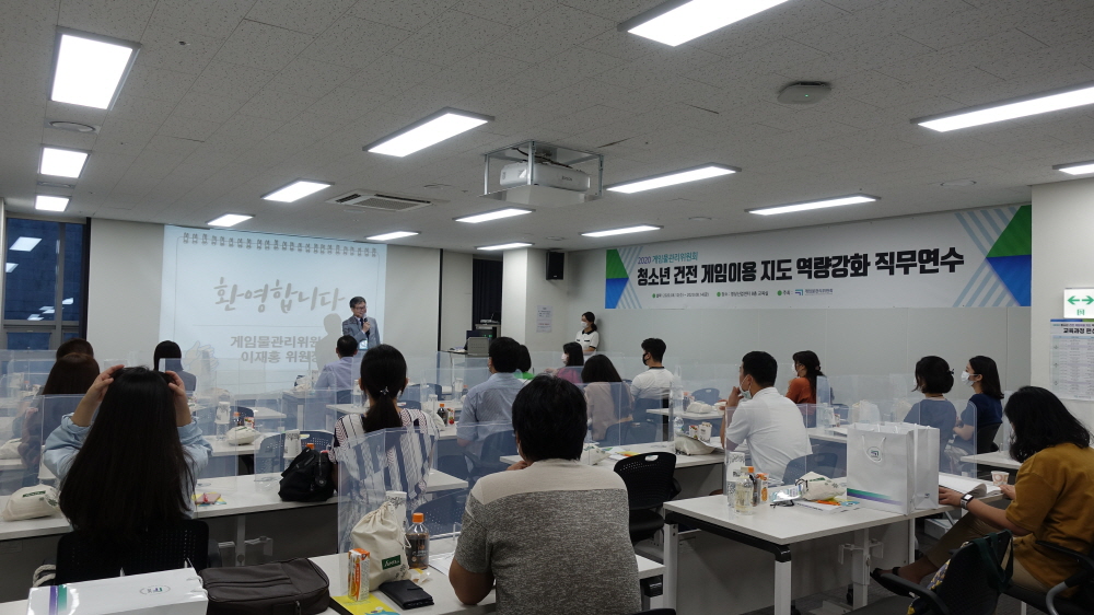 ▲청소년 건전 게임이용 지도 역량강화 교원 직무연수.  (사진제공=게임물관리위원회)