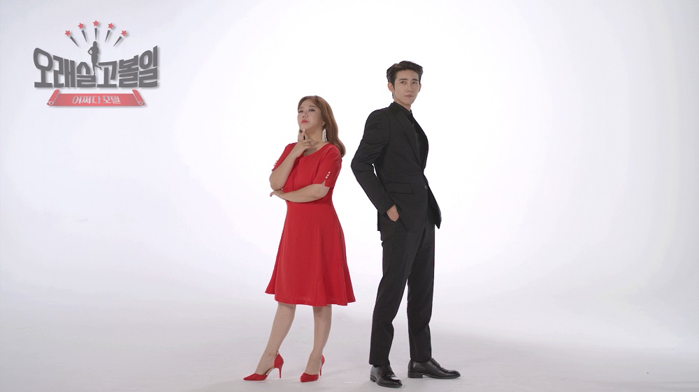 (사진제공=MBN '오래 살고 볼일')