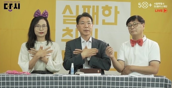 ▲실패한 취미부활전 온라인 경매에 참여한 행안부 이재관(가운데) 지방자치분권실장. (자료제공=행정안전부)