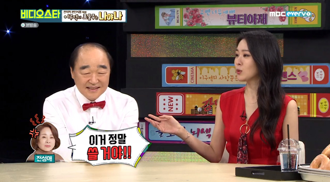 ▲장광 딸 미자 (출처=MBC에브리원 '비디오스타' 방송캡처)