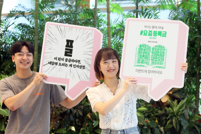 (LG유플러스 제공)