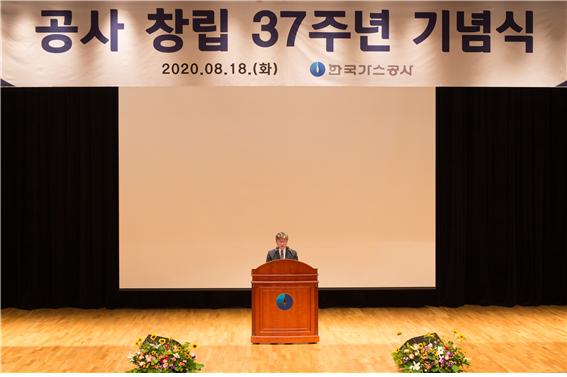 ▲채희봉 한국가스공사 사장이 18일 열린 '창립 37주년 기념식'에서 기념사를 하고 있다. (사진제공=한국가스공사)