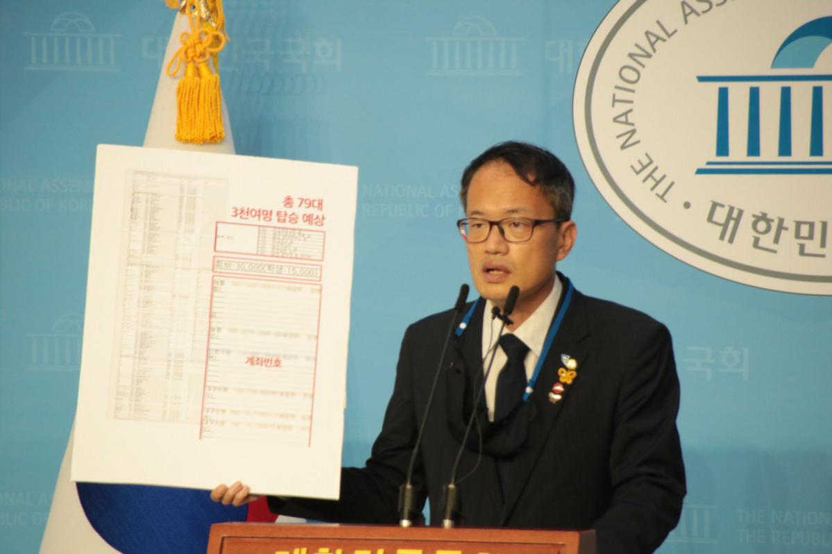 ▲박주민 더불어민주당 당 대표 후보가 19일 오전 국회 소통관에서 긴급 기자회견을 열고 15일 광화문 집회에 사용한 것으로 보이는 전세버스 리스트 파일을 공개했다. (제공=박주민 의원실)