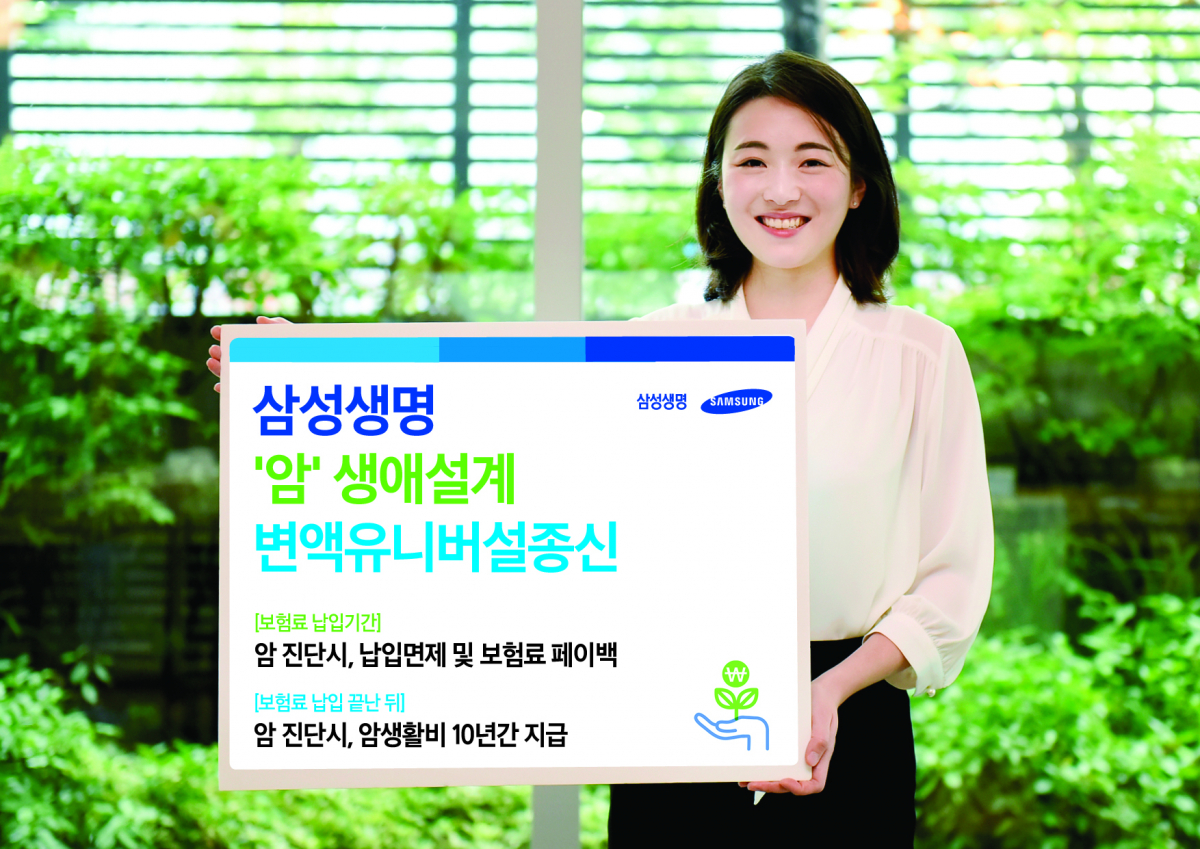 (사진제공=삼성생명)