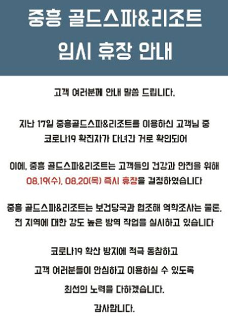 (출처=나주중흥골드스타 홈페이지)