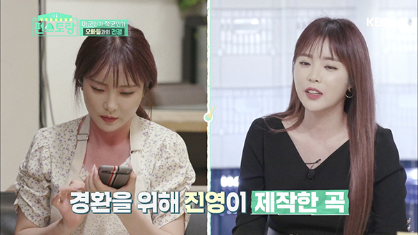 ▲'편스토랑' 홍진영(사진제공=KBS2)