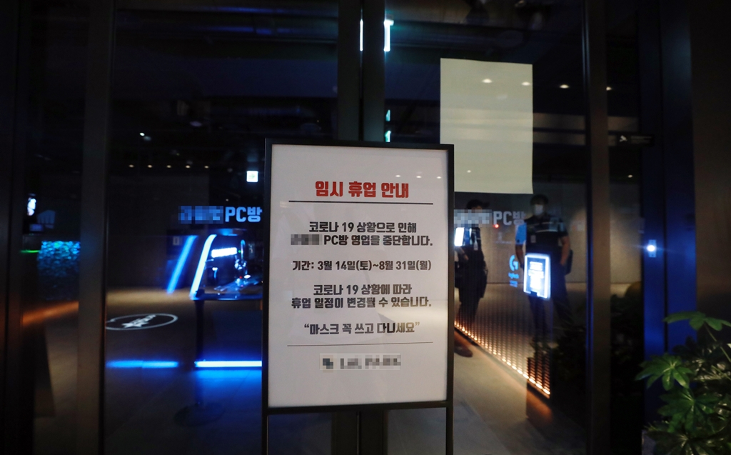 ▲19일 서울 시내의 한 PC방이 영업중단으로 불이 꺼져 있다.  (뉴시스)