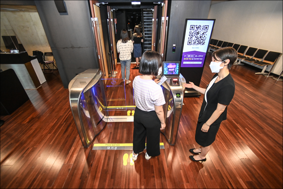 ▲세종문화회관이 안전한 공연관람을 위해 비대면 서비스를 강화한 모습. (사진제공=세종문화회관)