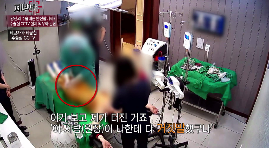 (출처=KBS '제보자들' )