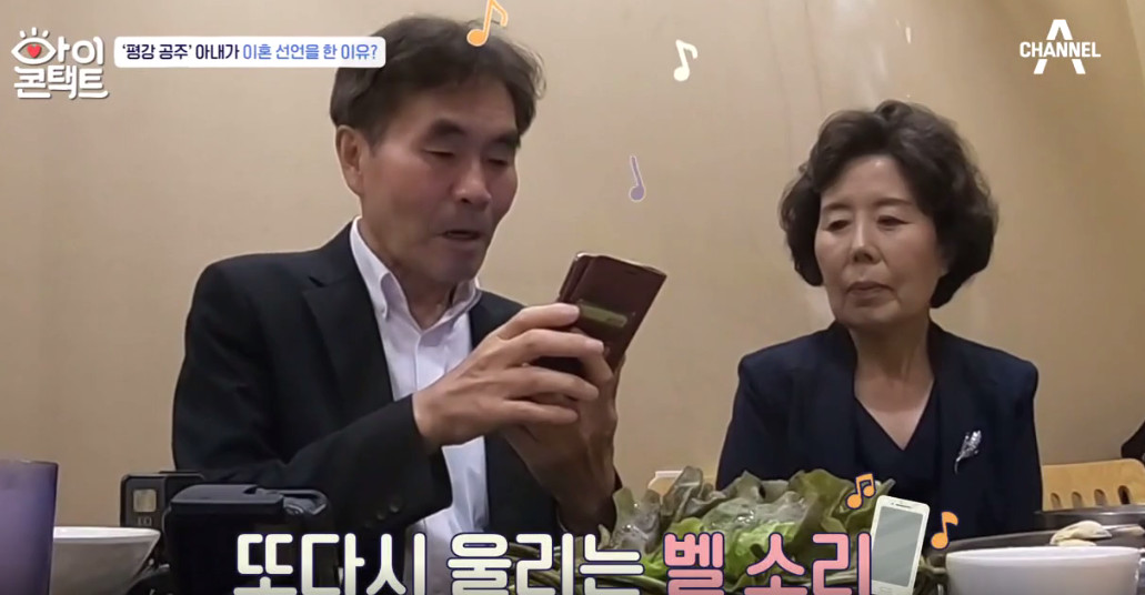 (출처=채널A '아이콘택트' )