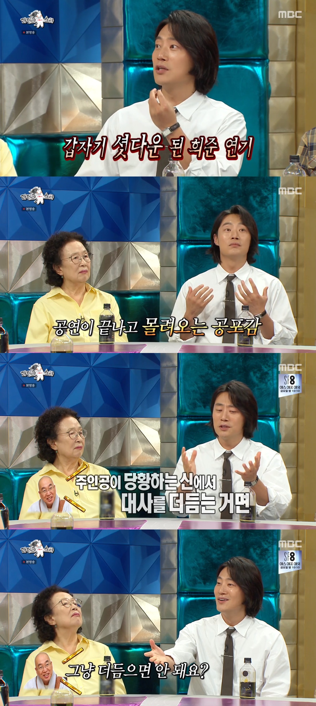 ▲‘라디오스타’ 이희준 (출처=MBC '라디오스타' 방송캡처)