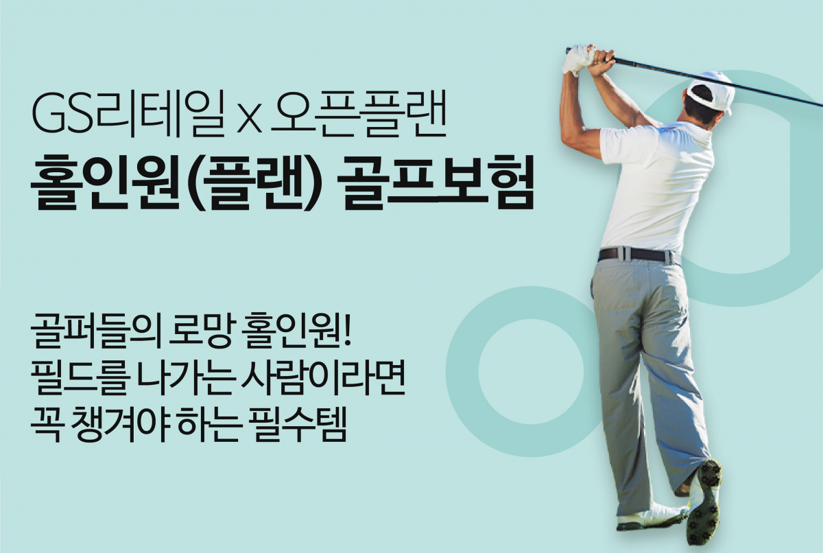 (사진제공=GS리테일)