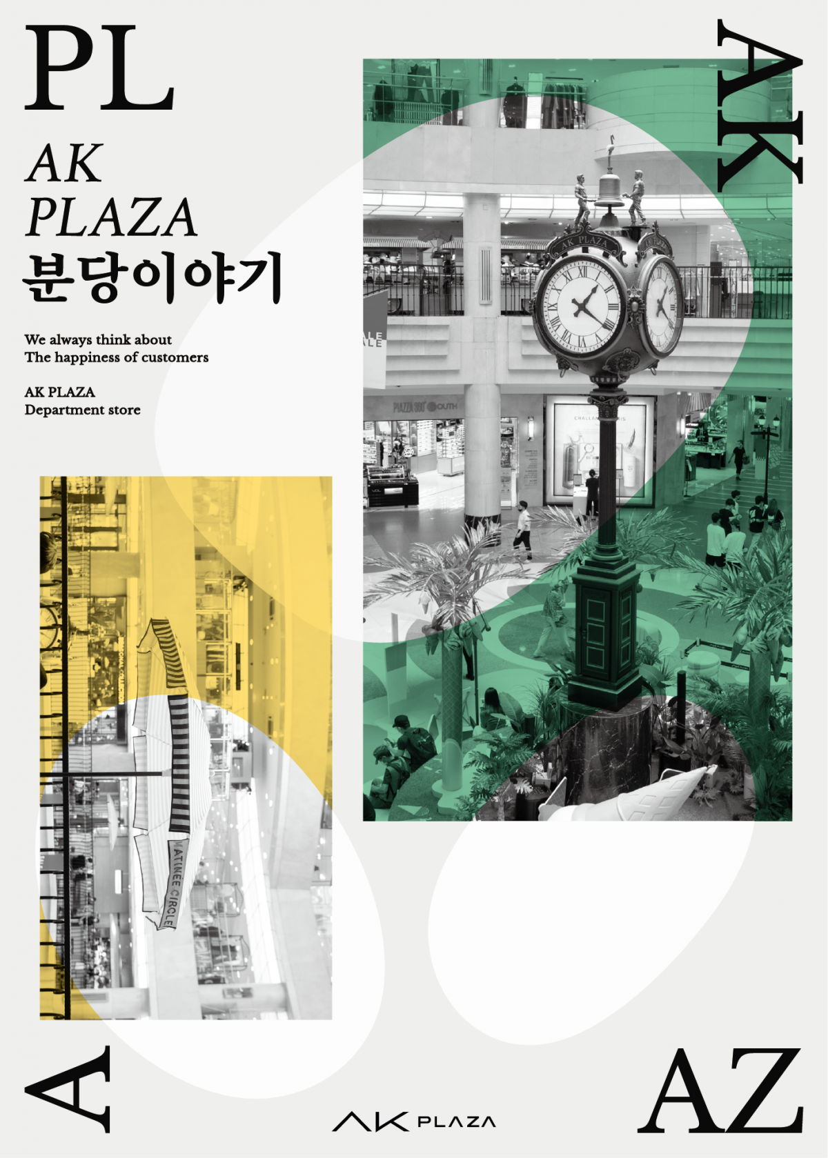 (사진제공=애경그룹)