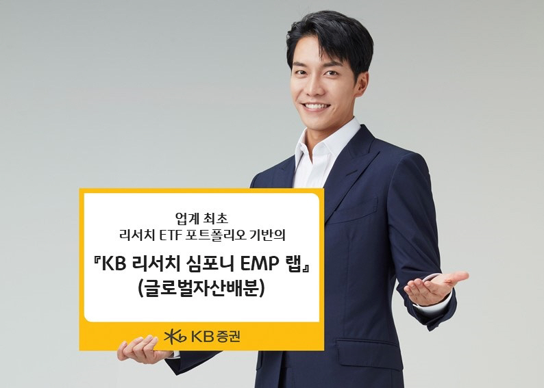 ▲사진제공=KB증권