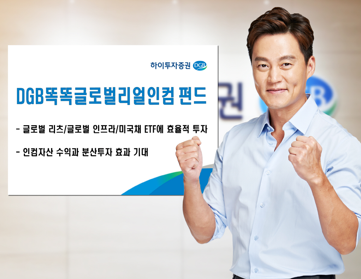 ▲사진제공=하이투자증권