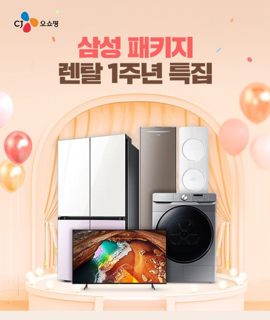 (사진제공=CJ오쇼핑)