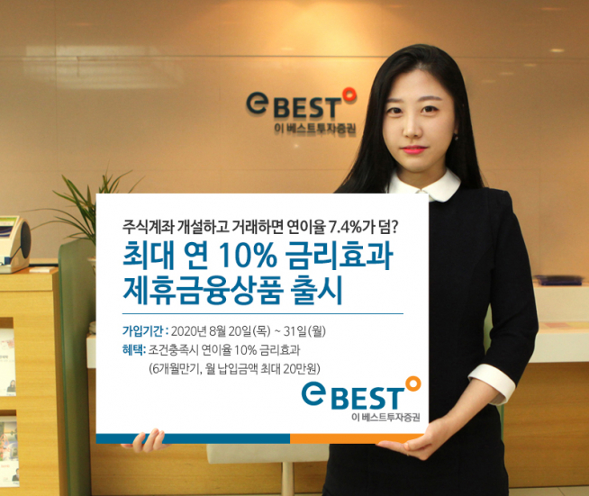 ▲사진제공=이베스트투자증권