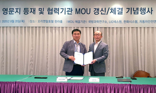 ▲LIG넥스원은 20일 제주도 오리엔탈호텔에서 김지찬 LIG넥스원 대표이사(오른쪽)와 민경식 한국전자파학회장 등 주요 관계자가 참석한 가운데 ‘전자파 기술역량 강화를 위한 기술 및 정보교류를 위한 업무협약(MOU)’을 체결했다. (사진제공=LIG넥스원)