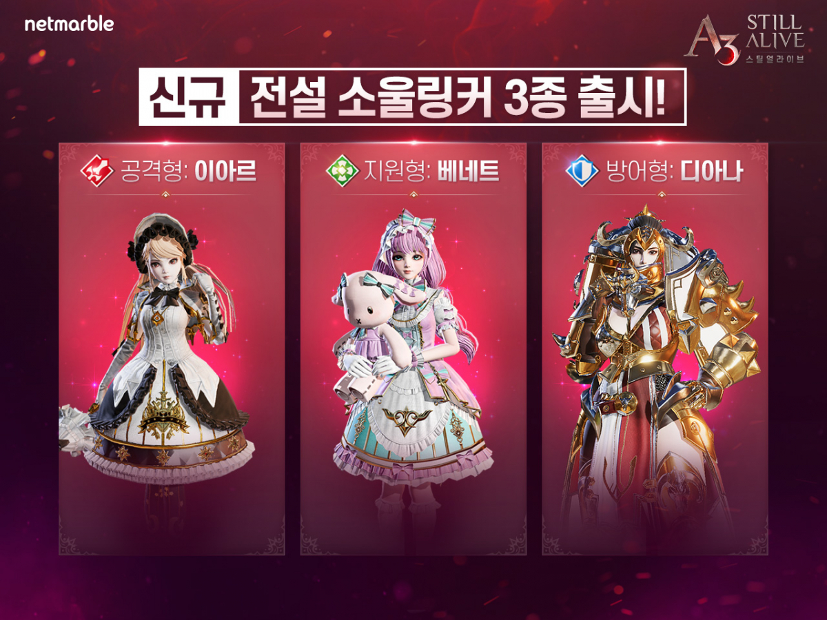 (사진제공=넷마블)