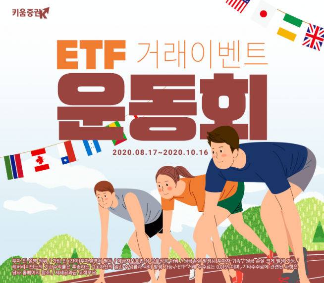 ▲사진제공=키움증권