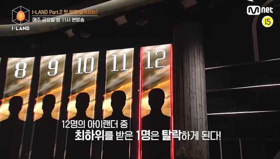 ▲‘I-LAND(아이랜드)'(사진제공=Mnet)