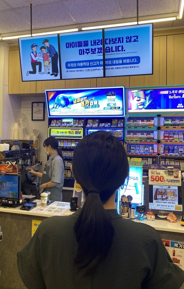 (사진제공=이마트24)