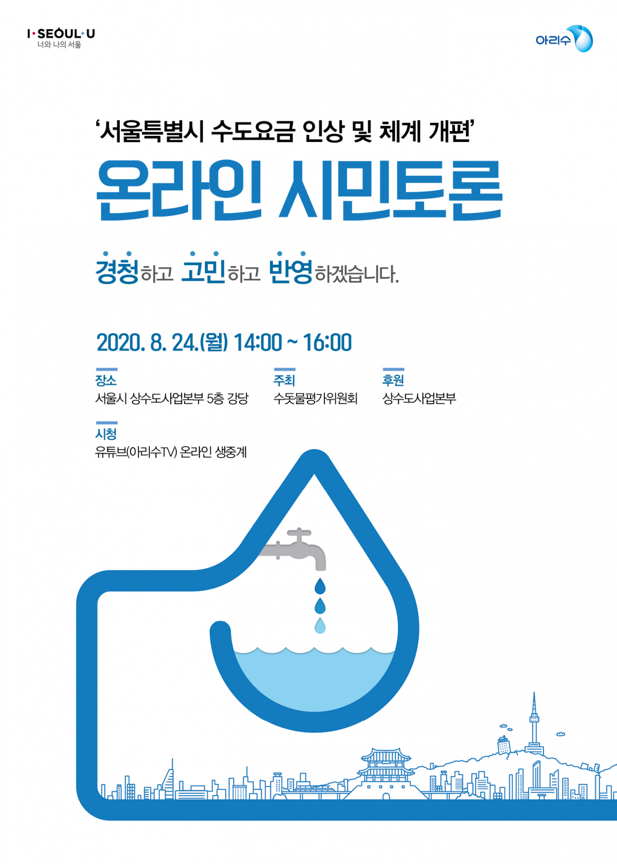 (자료제공=서울시)