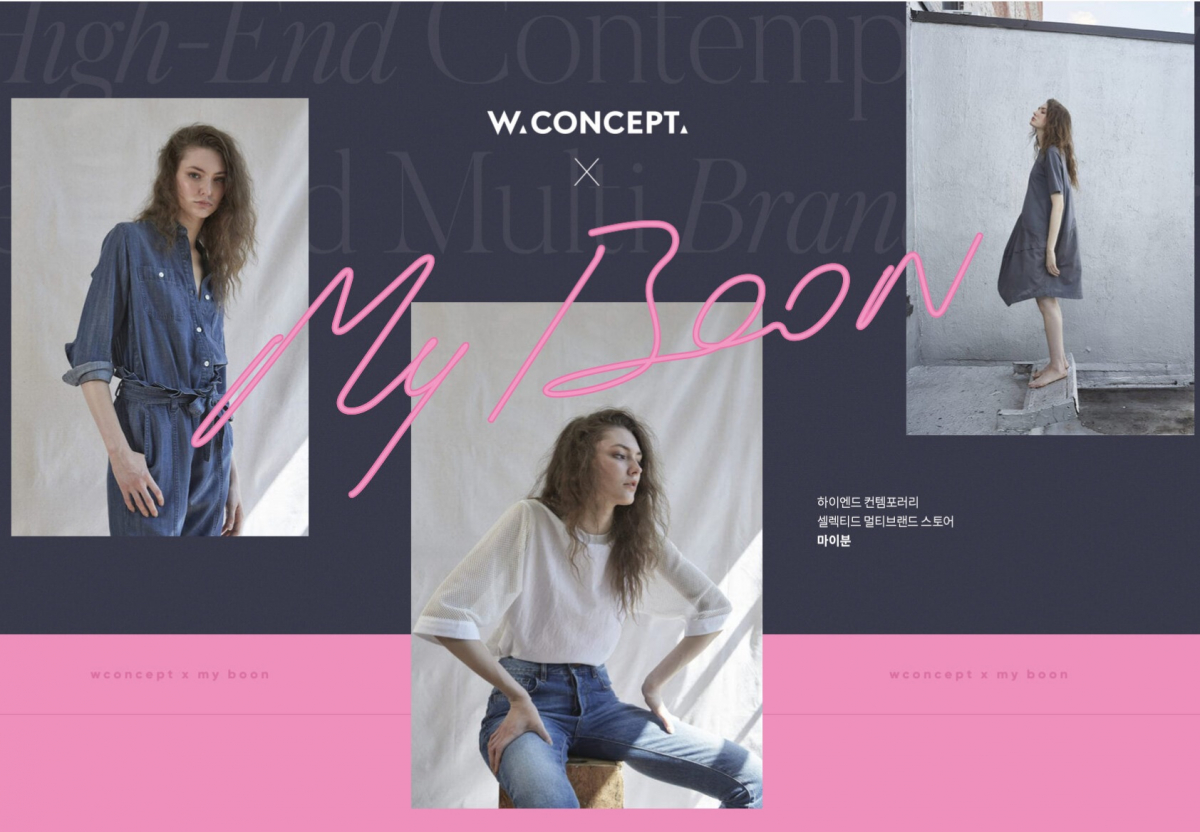 (사진 제공=W컨셉)