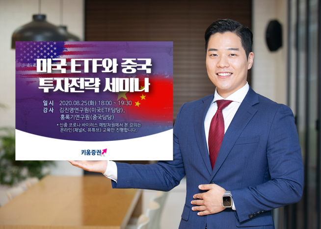 ▲사진제공=키움증권