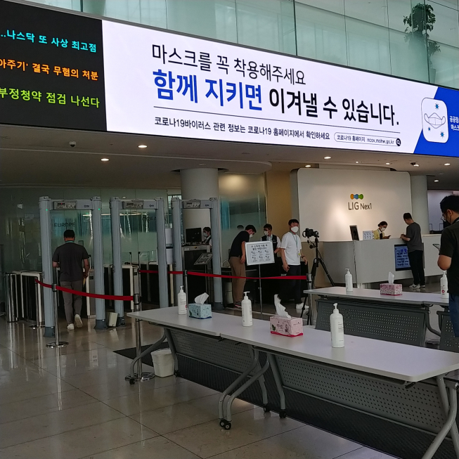 ▲LIG넥스원 판교사옥 로비 (사진제공=LIG넥스원)