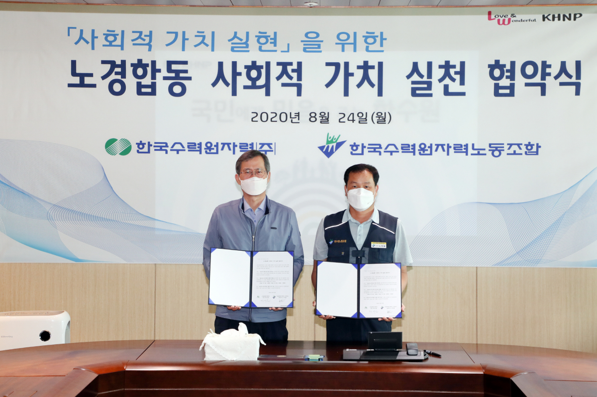 ▲정재훈 한국수력원자력 사장(왼쪽)이 24일 노희철 노조위원장과 '노경합동 사회적 가치 실천 협약'을 체결한 후 기념촬영을 하고 있다. (사진제공=한국수력원자력)