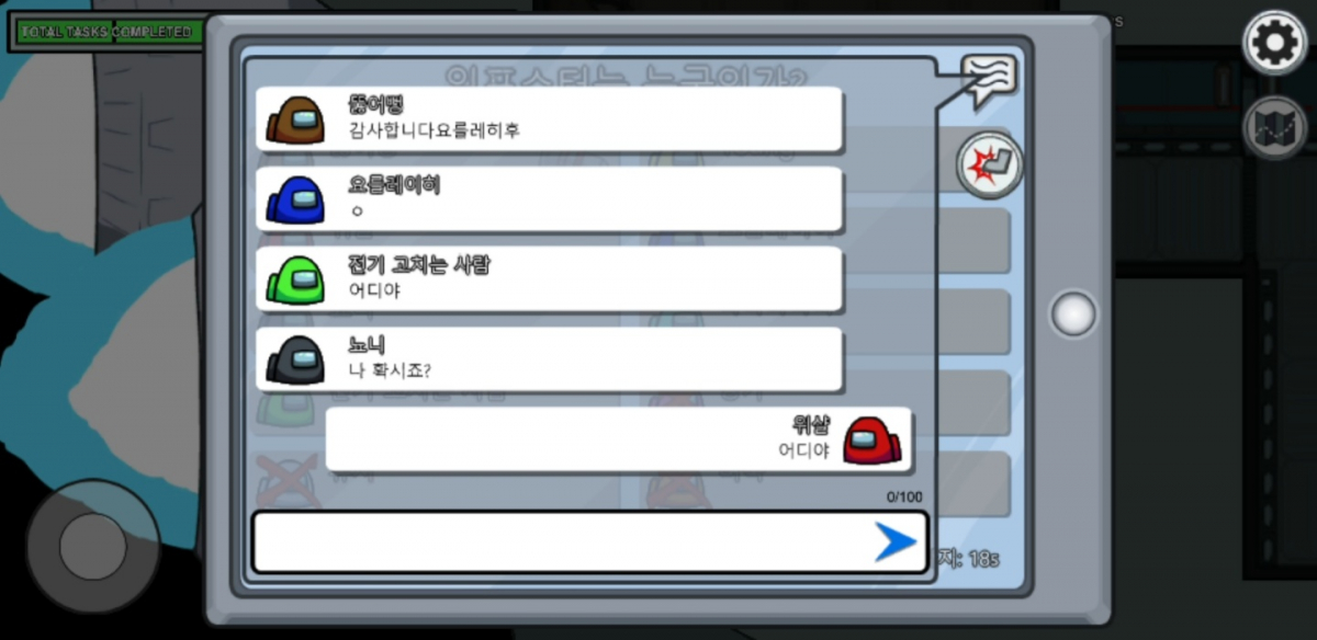 ▲게임 내에서 채팅을 통해 고도의 심리전이 이뤄진다. (출처='어몽어스' 게임 캡처)