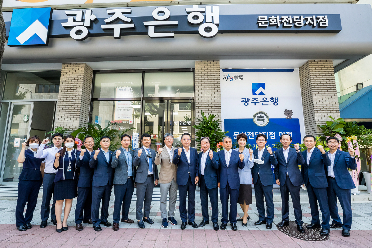 ▲송종욱 광주은행장(왼쪽에서 9번째)이 문화전당지점을 2층에서 1층으로 옮긴 후 기념사진을 촬영하고 있다(사진제공=광주은행)
