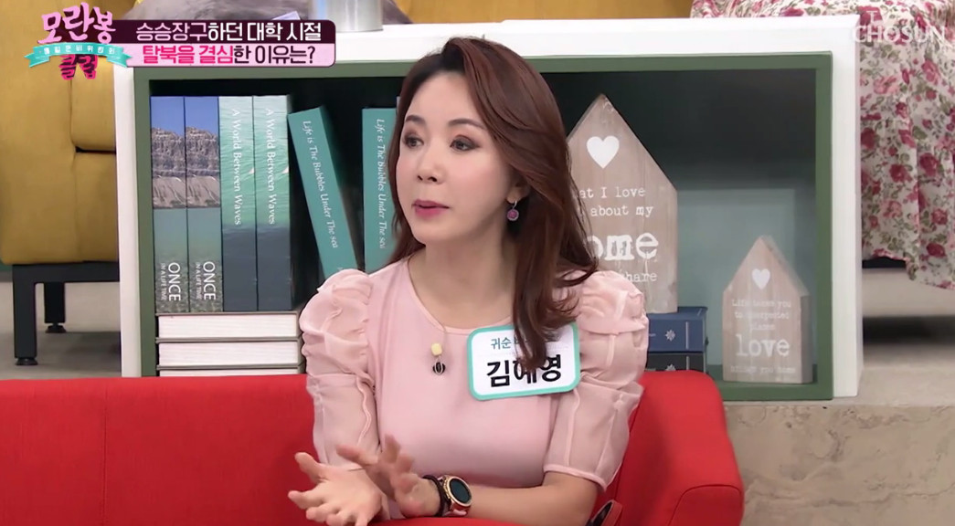 (출처=TV조선 '모란봉클럽' )